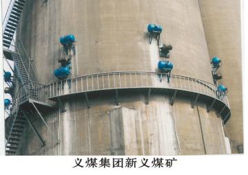 义煤集团新义煤矿