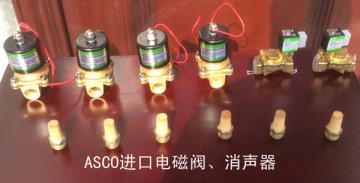 ASCO进口电磁阀