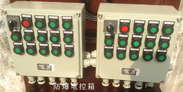 防爆电控箱